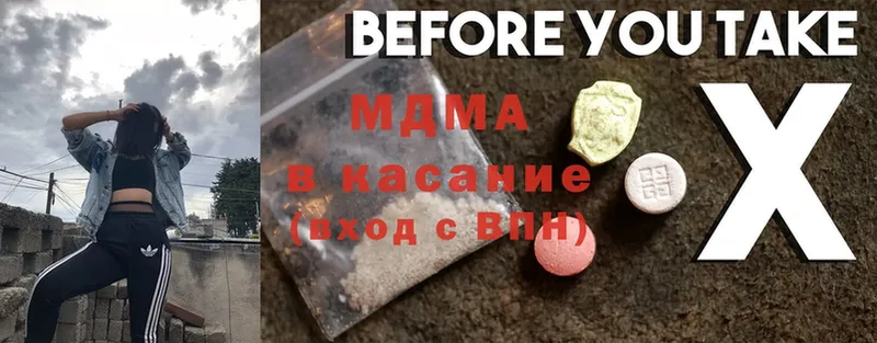 MDMA молли  Надым 